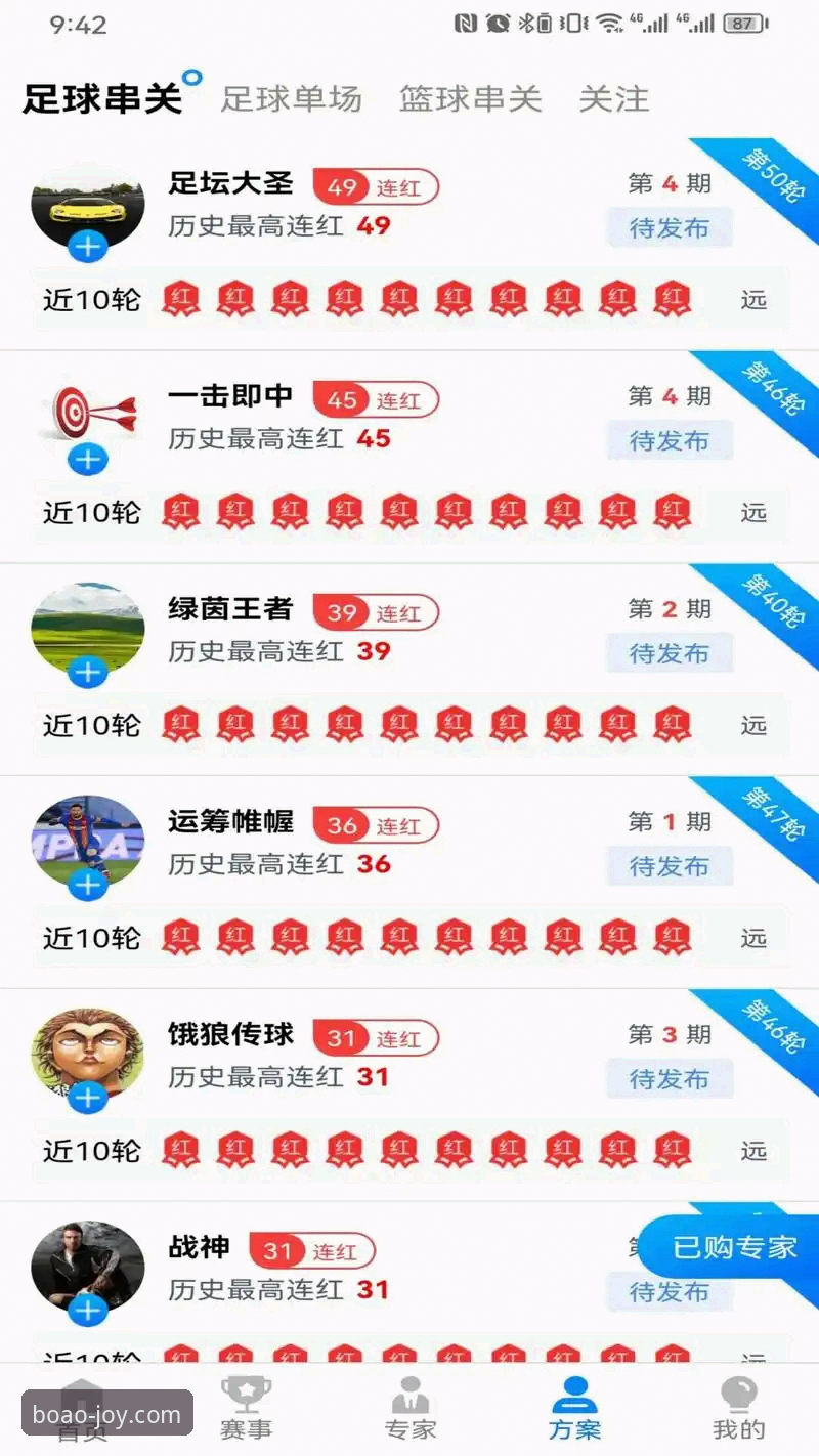 从入门到精通：博澳娱乐平台IOS最新版深度使用心得